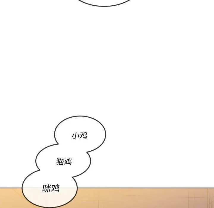 漫画《恶女勾勾缠/难缠小恶女》第45话第61张图