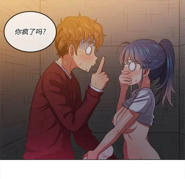 漫画《恶女勾勾缠/难缠小恶女》第45话第62张图