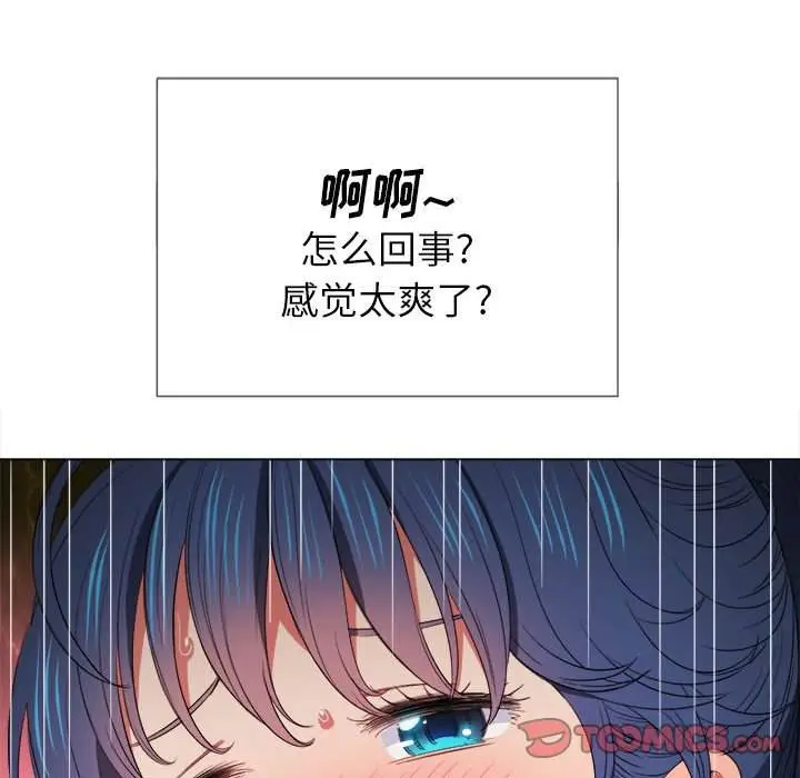 漫画《恶女勾勾缠/难缠小恶女》第45话第69张图