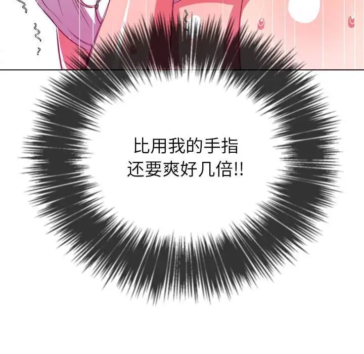 漫画《恶女勾勾缠/难缠小恶女》第45话第71张图