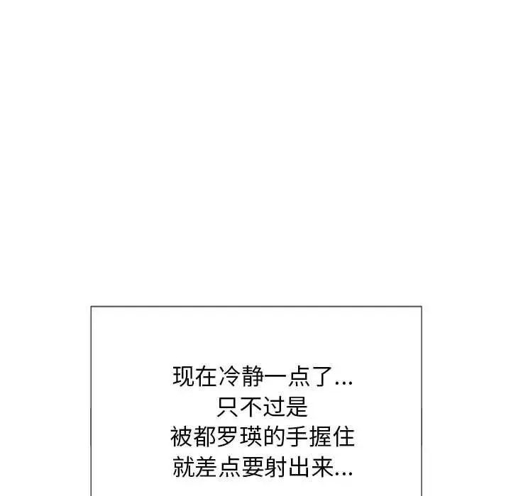 漫画《恶女勾勾缠/难缠小恶女》第45话第72张图