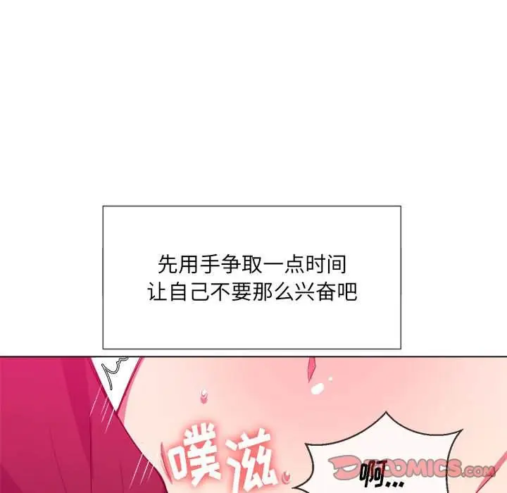 漫画《恶女勾勾缠/难缠小恶女》第45话第75张图