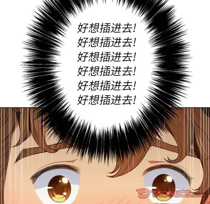 漫画《恶女勾勾缠/难缠小恶女》第45话第87张图