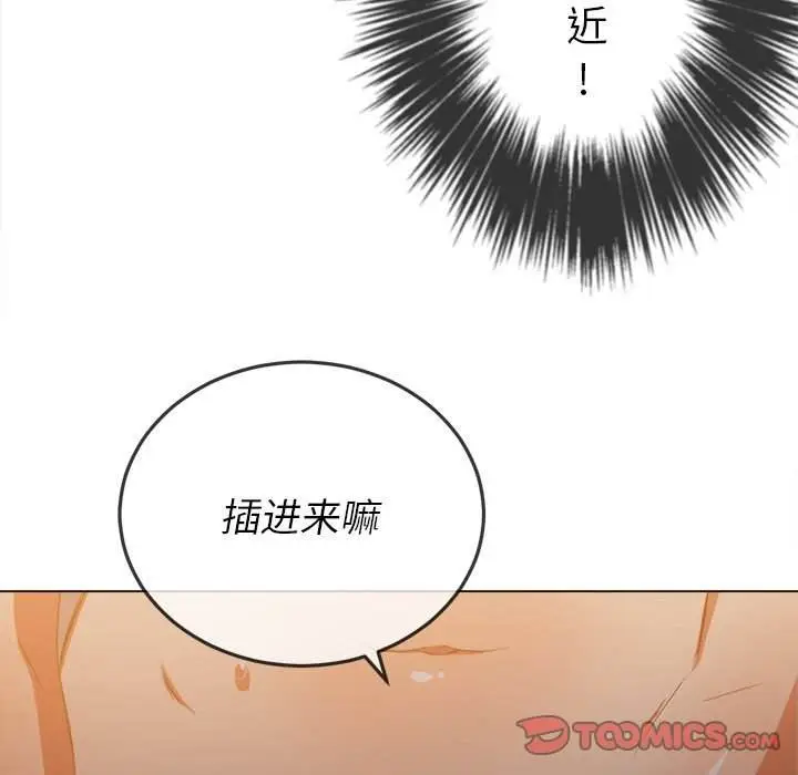 漫画《恶女勾勾缠/难缠小恶女》第45话第93张图