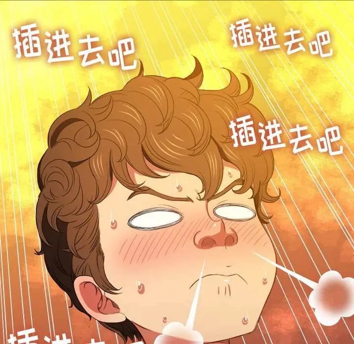 漫画《恶女勾勾缠/难缠小恶女》第45话第98张图