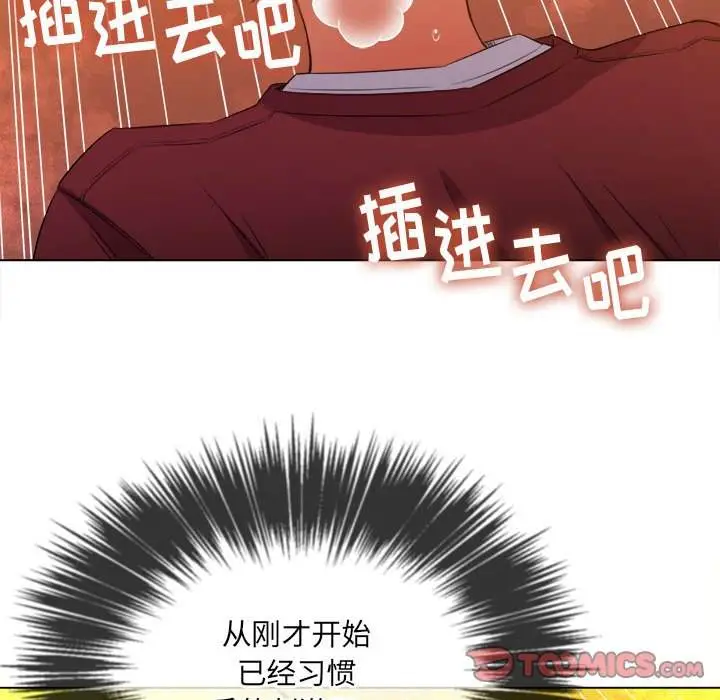 漫画《恶女勾勾缠/难缠小恶女》第45话第99张图