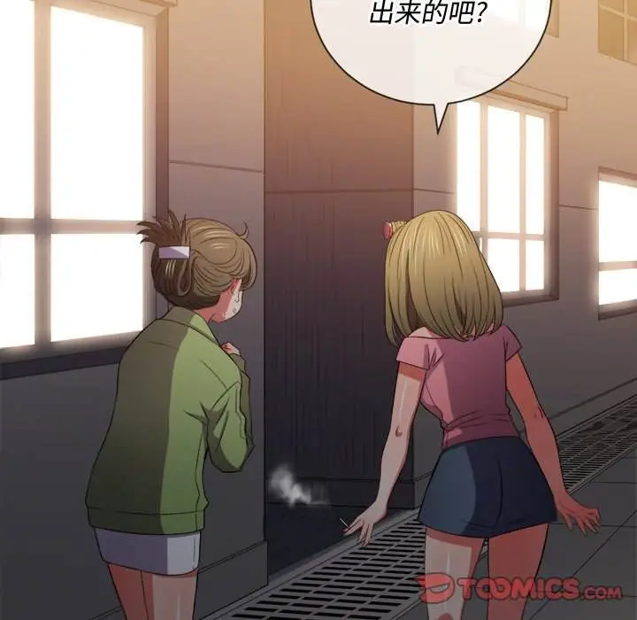 漫画《恶女勾勾缠/难缠小恶女》第46话第111张图