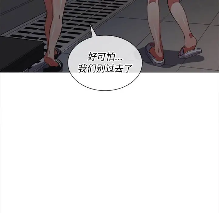 漫画《恶女勾勾缠/难缠小恶女》第46话第112张图