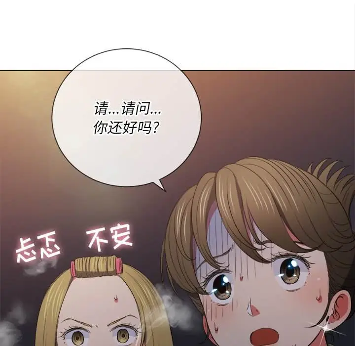漫画《恶女勾勾缠/难缠小恶女》第46话第116张图