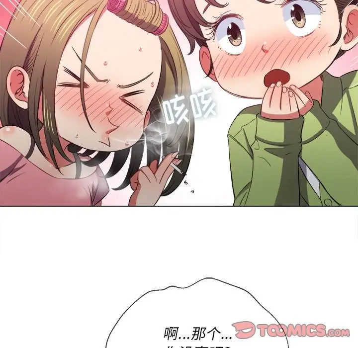 漫画《恶女勾勾缠/难缠小恶女》第46话第123张图