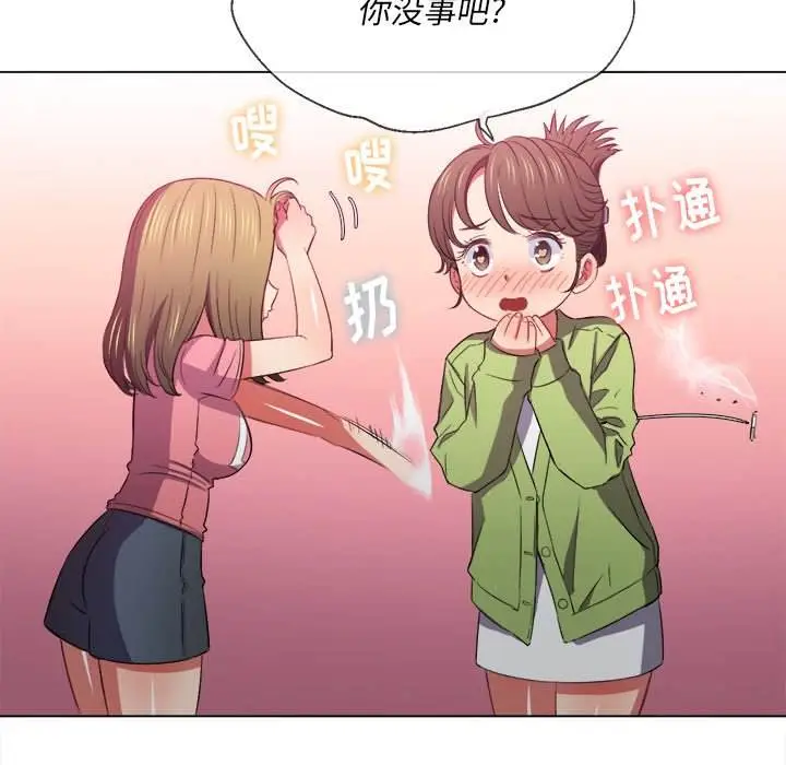 漫画《恶女勾勾缠/难缠小恶女》第46话第124张图