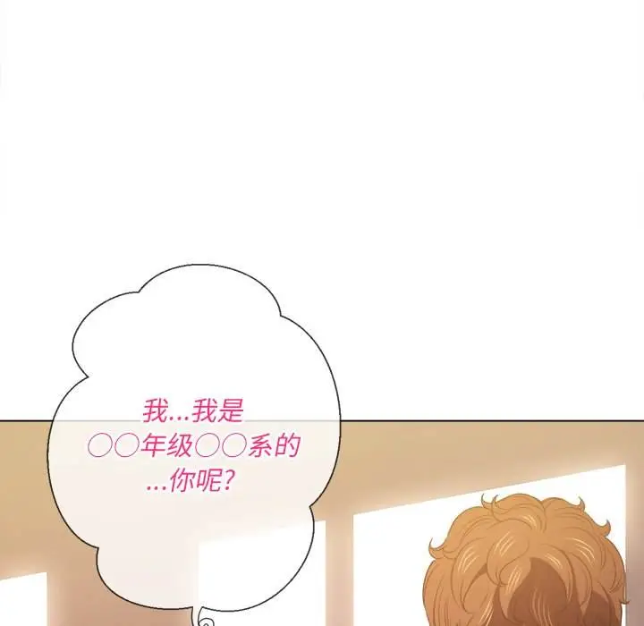 漫画《恶女勾勾缠/难缠小恶女》第46话第125张图