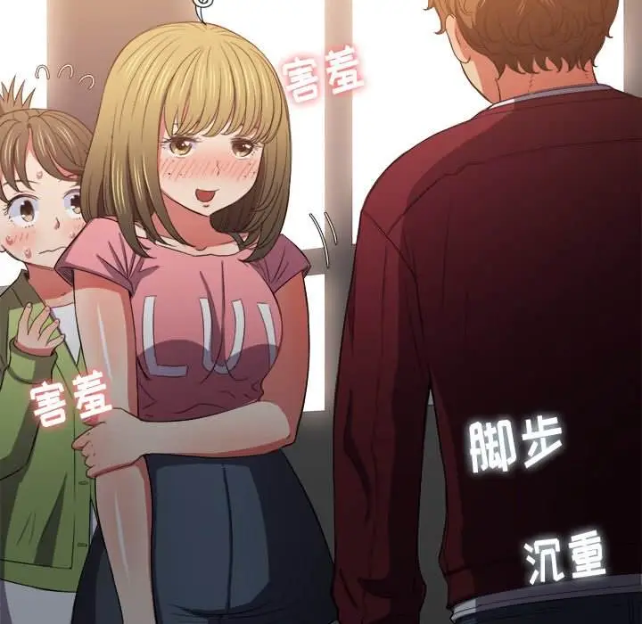 漫画《恶女勾勾缠/难缠小恶女》第46话第126张图