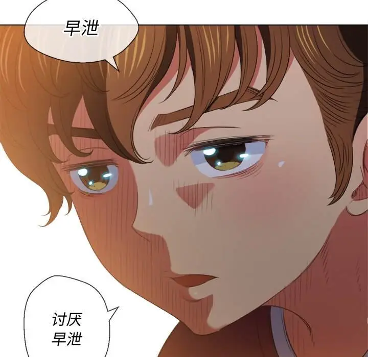 漫画《恶女勾勾缠/难缠小恶女》第46话第128张图