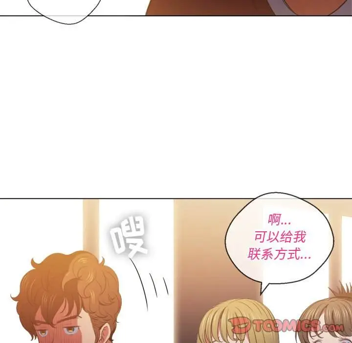漫画《恶女勾勾缠/难缠小恶女》第46话第129张图