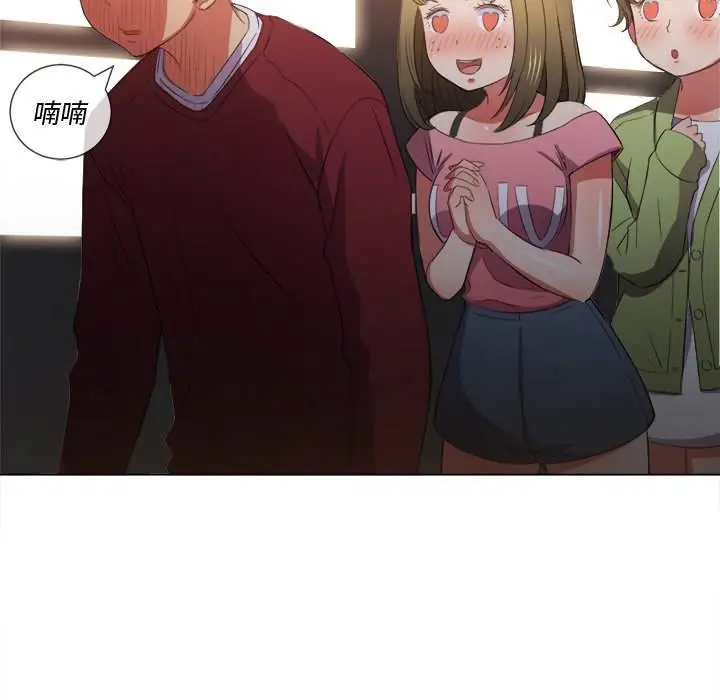 漫画《恶女勾勾缠/难缠小恶女》第46话第130张图
