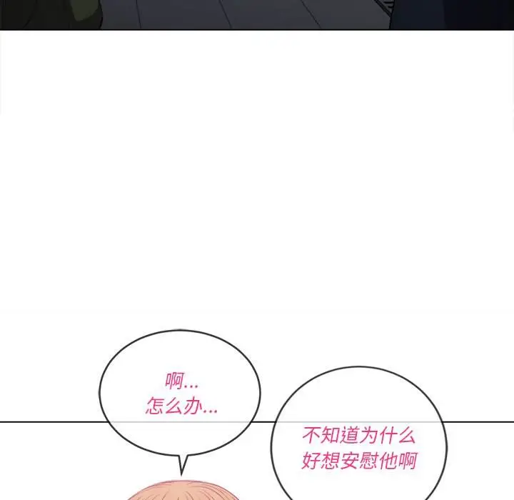 漫画《恶女勾勾缠/难缠小恶女》第46话第133张图
