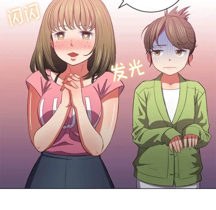 漫画《恶女勾勾缠/难缠小恶女》第46话第134张图