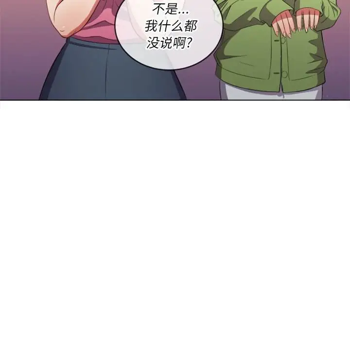 漫画《恶女勾勾缠/难缠小恶女》第46话第136张图