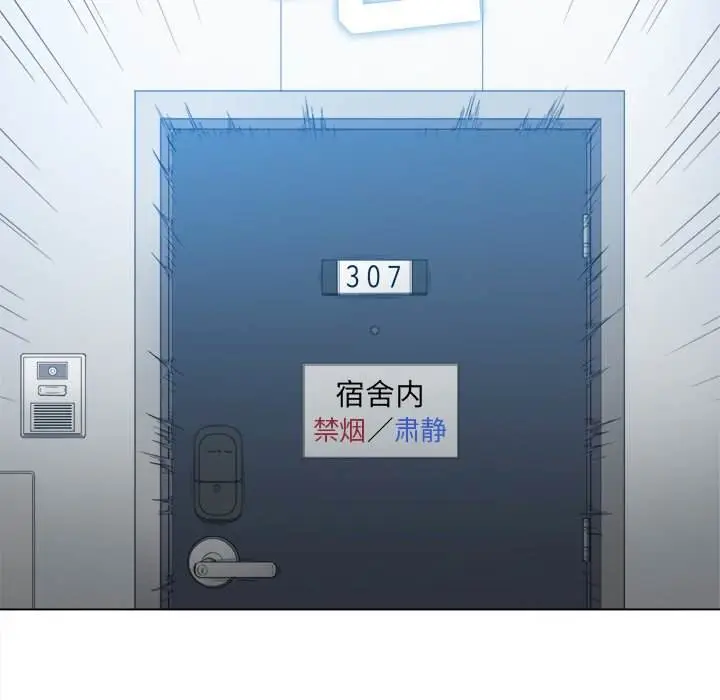 漫画《恶女勾勾缠/难缠小恶女》第46话第138张图