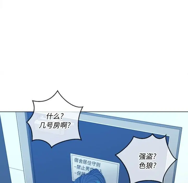 漫画《恶女勾勾缠/难缠小恶女》第46话第139张图