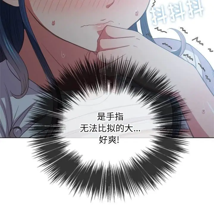 漫画《恶女勾勾缠/难缠小恶女》第46话第14张图