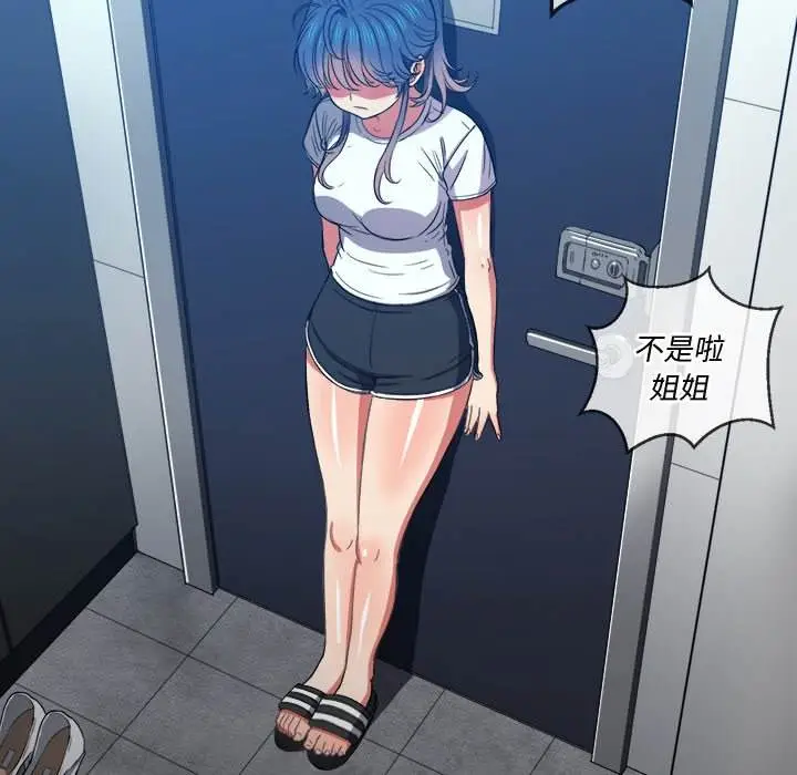 漫画《恶女勾勾缠/难缠小恶女》第46话第140张图