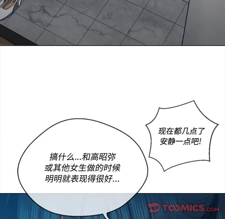 漫画《恶女勾勾缠/难缠小恶女》第46话第141张图