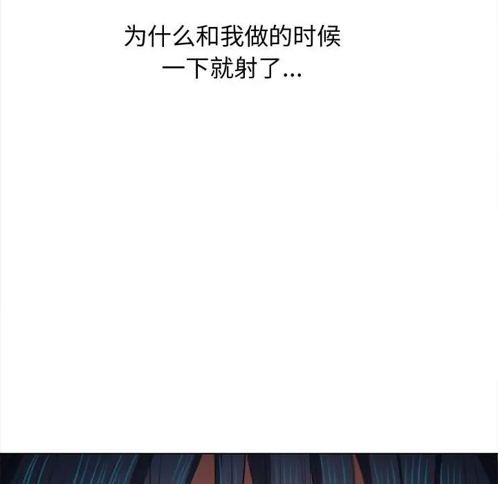 漫画《恶女勾勾缠/难缠小恶女》第46话第143张图