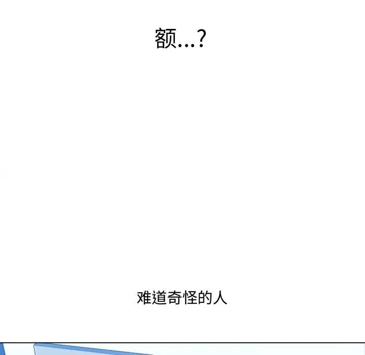 漫画《恶女勾勾缠/难缠小恶女》第46话第145张图