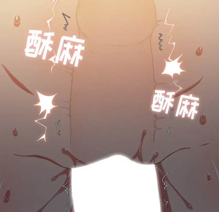 漫画《恶女勾勾缠/难缠小恶女》第46话第20张图