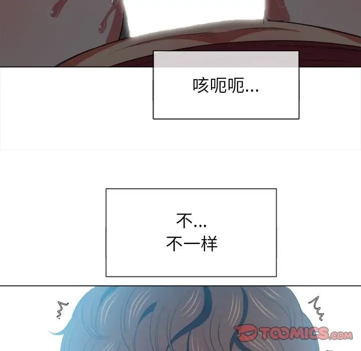 漫画《恶女勾勾缠/难缠小恶女》第46话第21张图