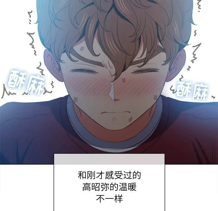 漫画《恶女勾勾缠/难缠小恶女》第46话第22张图