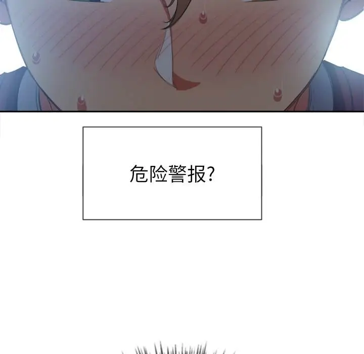 漫画《恶女勾勾缠/难缠小恶女》第46话第24张图