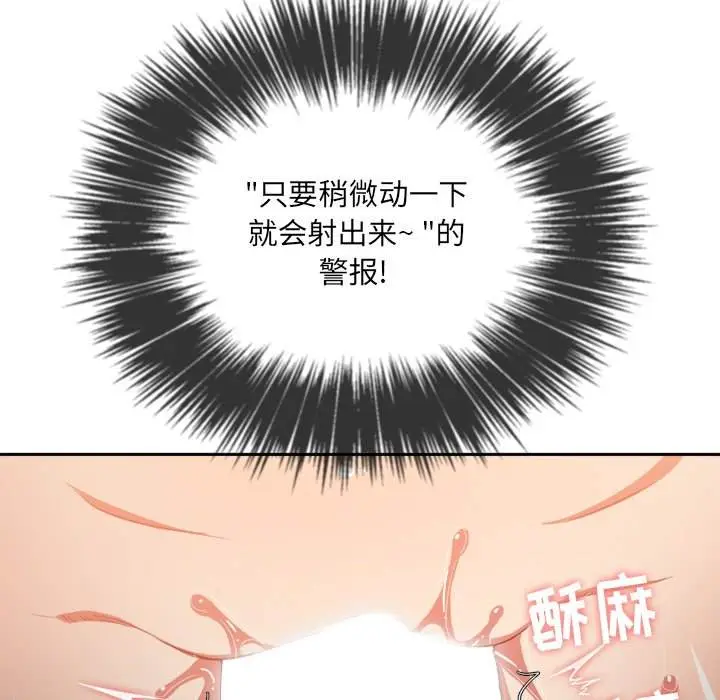 漫画《恶女勾勾缠/难缠小恶女》第46话第25张图