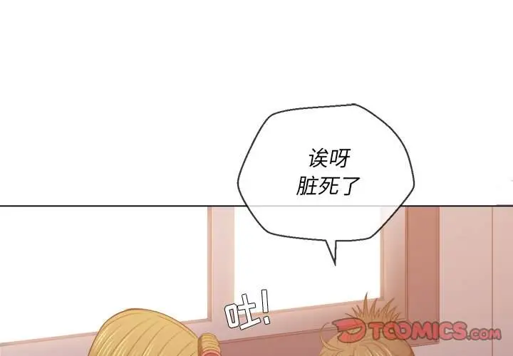 漫画《恶女勾勾缠/难缠小恶女》第46话第3张图