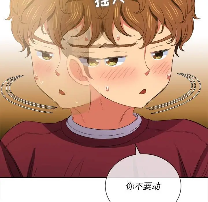 漫画《恶女勾勾缠/难缠小恶女》第46话第34张图