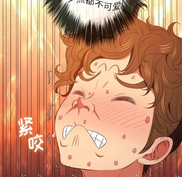 漫画《恶女勾勾缠/难缠小恶女》第46话第43张图