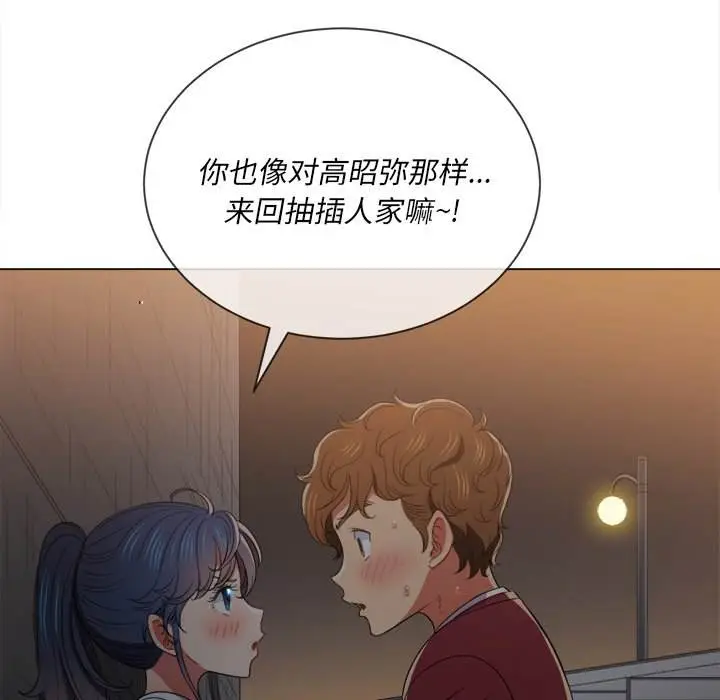 漫画《恶女勾勾缠/难缠小恶女》第46话第50张图