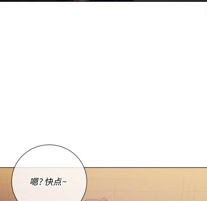 漫画《恶女勾勾缠/难缠小恶女》第46话第52张图