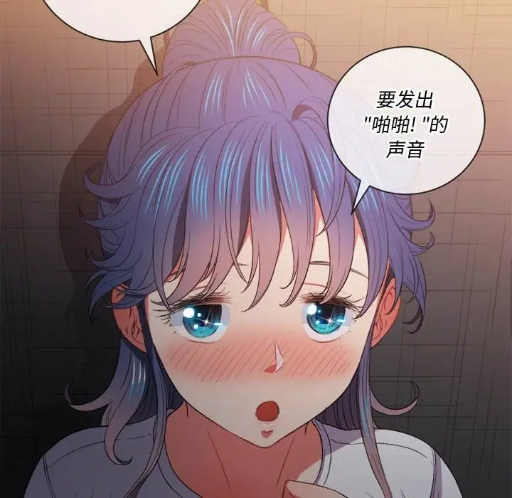 漫画《恶女勾勾缠/难缠小恶女》第46话第53张图