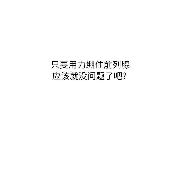 漫画《恶女勾勾缠/难缠小恶女》第46话第59张图