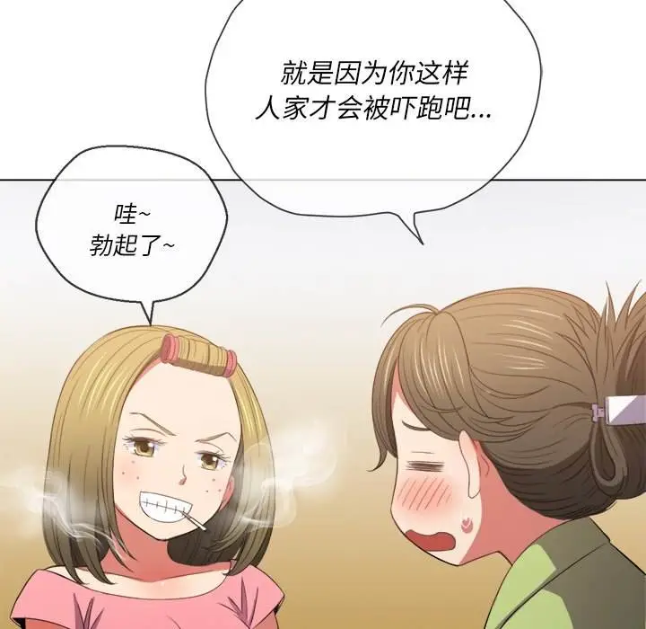 漫画《恶女勾勾缠/难缠小恶女》第46话第6张图