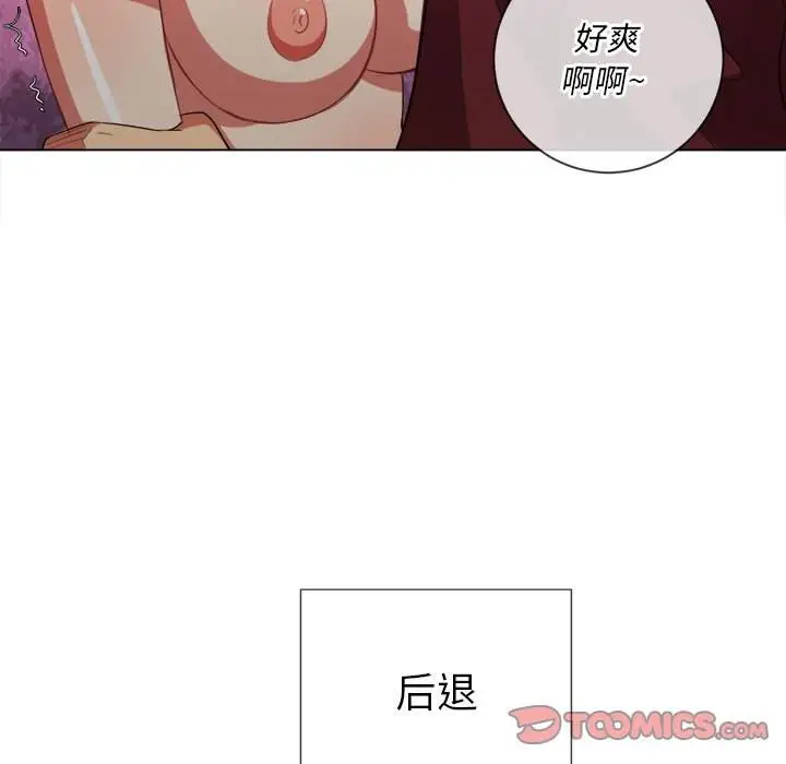 漫画《恶女勾勾缠/难缠小恶女》第46话第63张图