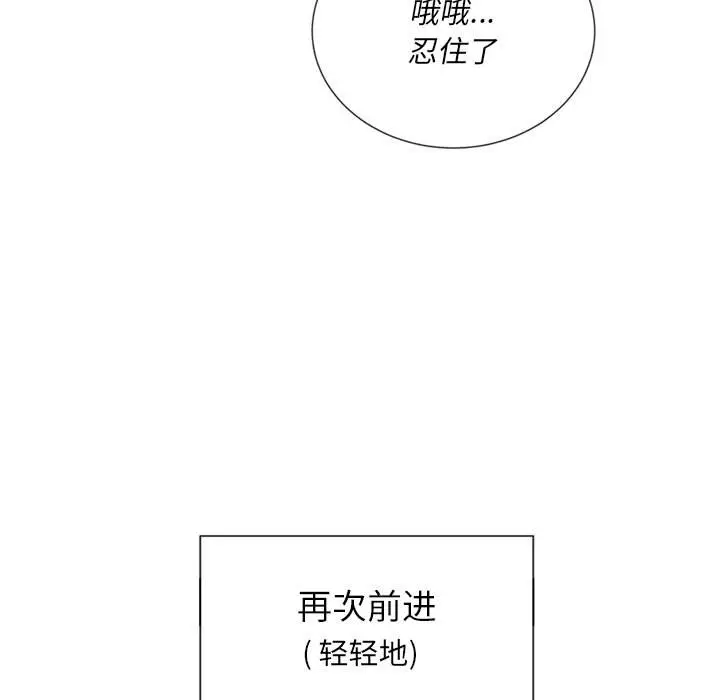 漫画《恶女勾勾缠/难缠小恶女》第46话第67张图