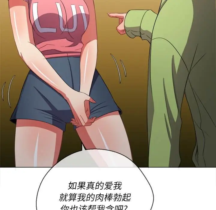 漫画《恶女勾勾缠/难缠小恶女》第46话第7张图