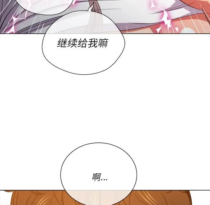 漫画《恶女勾勾缠/难缠小恶女》第46话第71张图