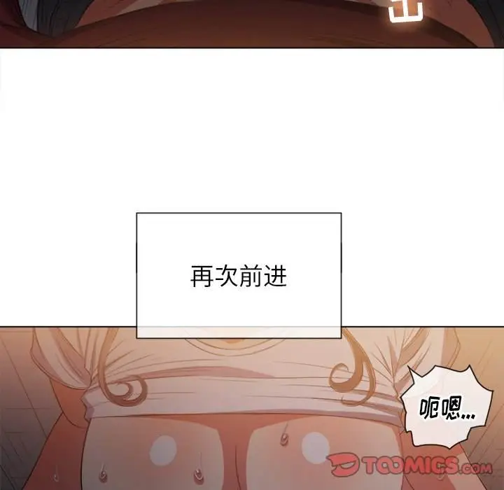 漫画《恶女勾勾缠/难缠小恶女》第46话第75张图