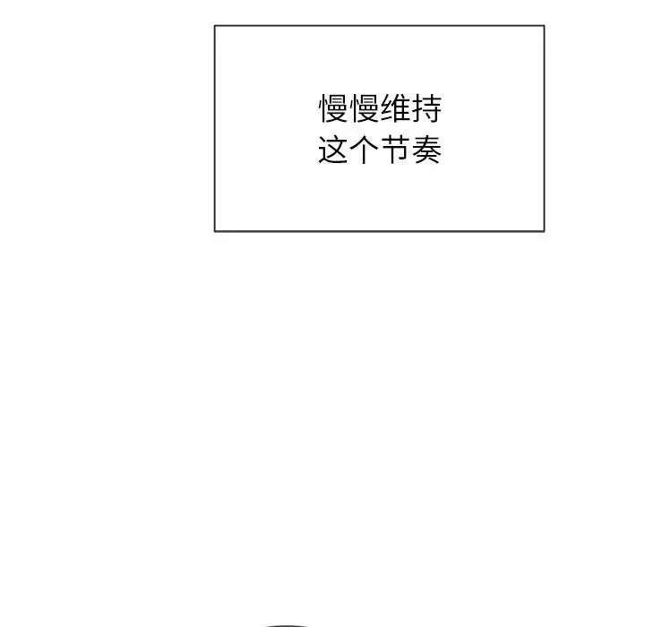 漫画《恶女勾勾缠/难缠小恶女》第46话第77张图