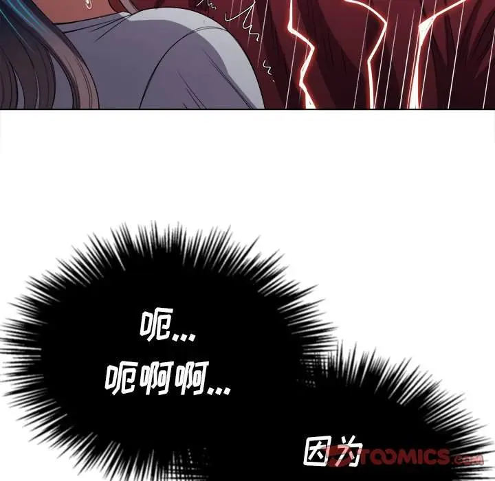漫画《恶女勾勾缠/难缠小恶女》第46话第81张图